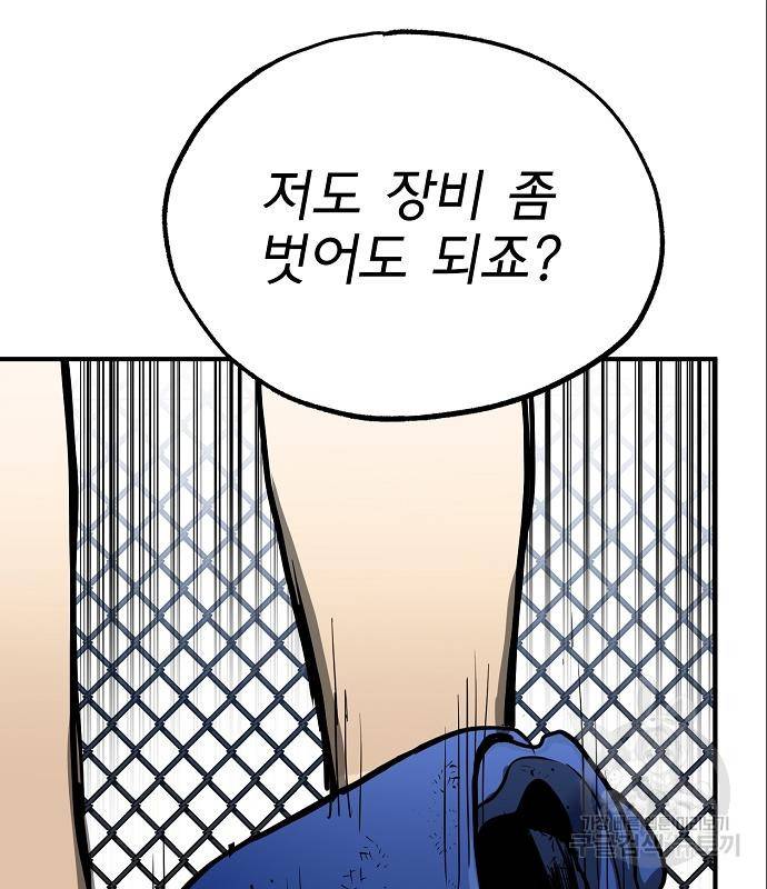 옥타곤의 제왕 7화 135