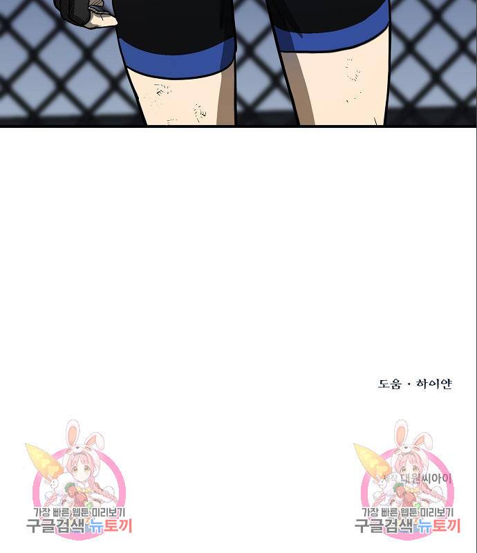 옥타곤의 제왕 7화 142