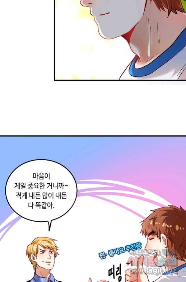 나혼자 어그로성 레벨업 27화 3