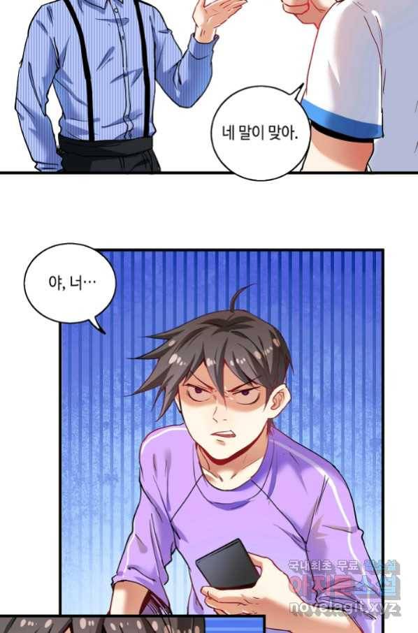 나혼자 어그로성 레벨업 27화 4