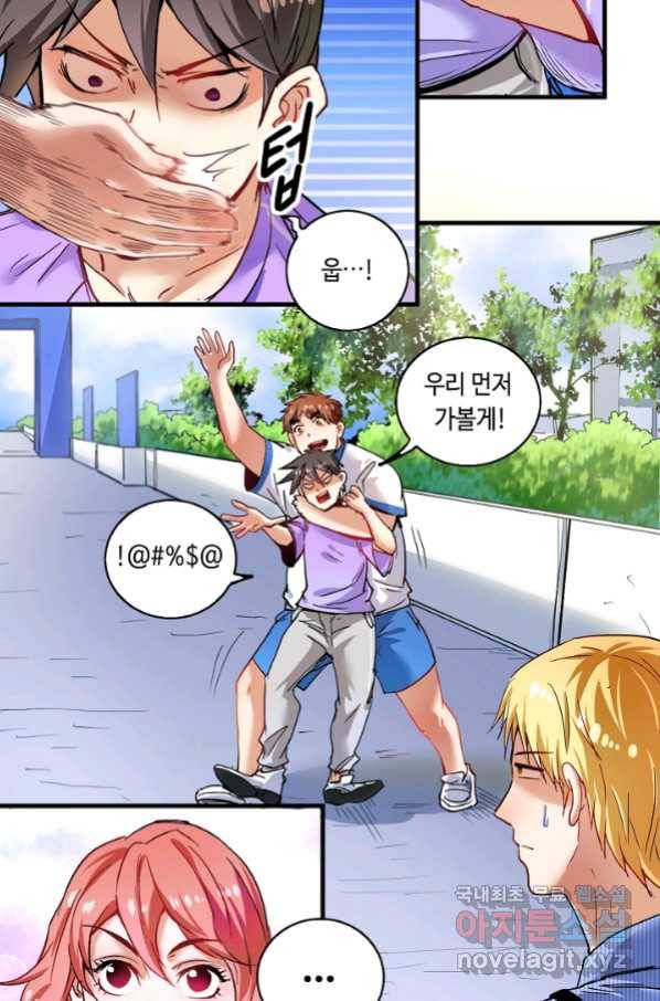 나혼자 어그로성 레벨업 27화 5