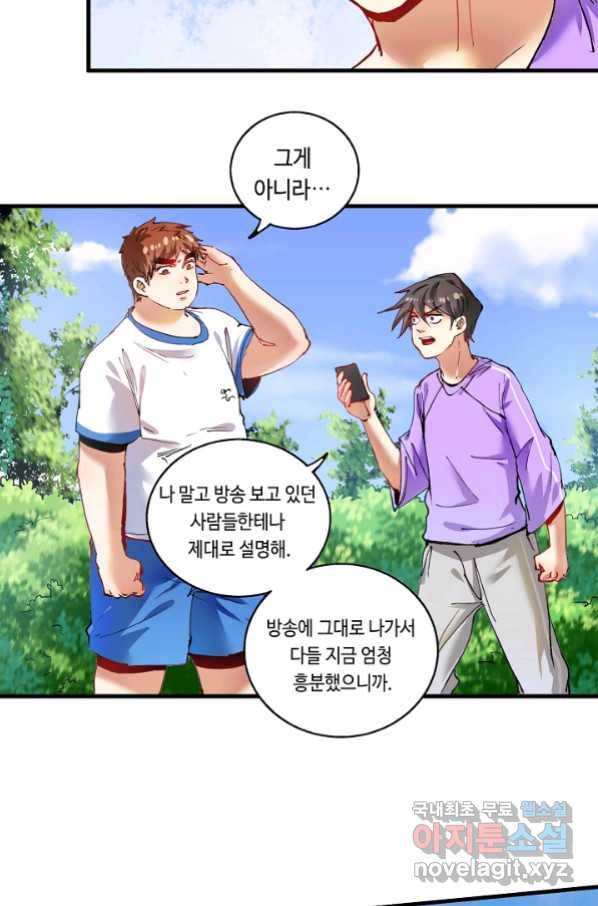 나혼자 어그로성 레벨업 27화 7