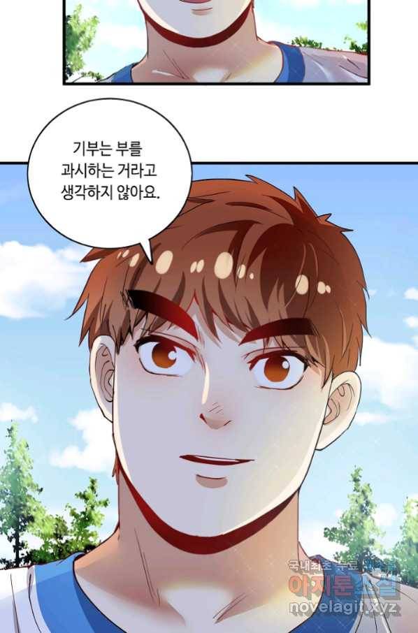 나혼자 어그로성 레벨업 27화 9