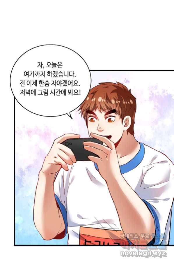 나혼자 어그로성 레벨업 27화 11
