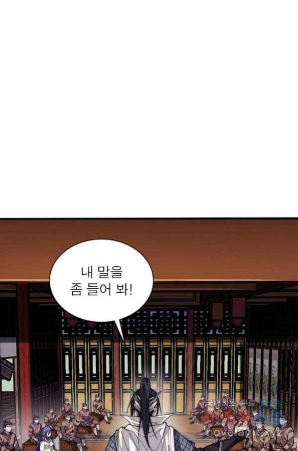 퀘스트 지상 최고의 산적 120화 2