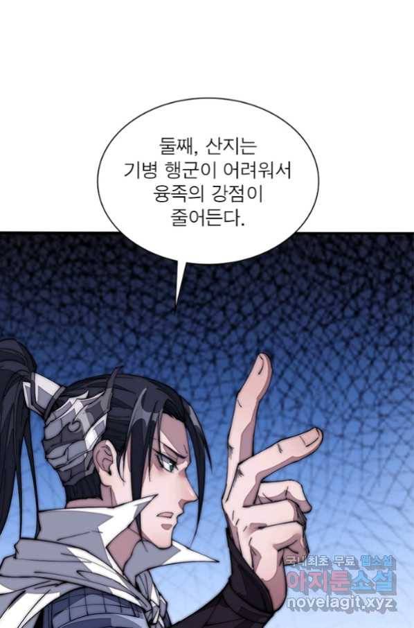 퀘스트 지상 최고의 산적 120화 7