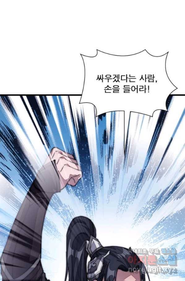 퀘스트 지상 최고의 산적 120화 11