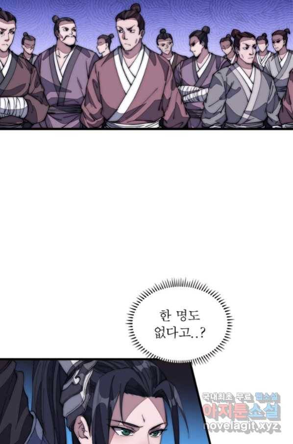 퀘스트 지상 최고의 산적 120화 13
