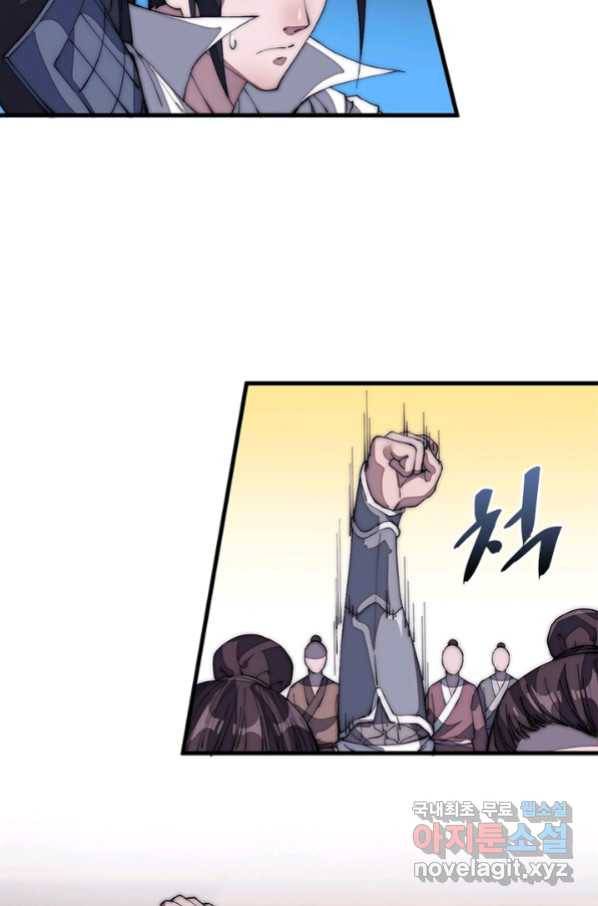 퀘스트 지상 최고의 산적 120화 14