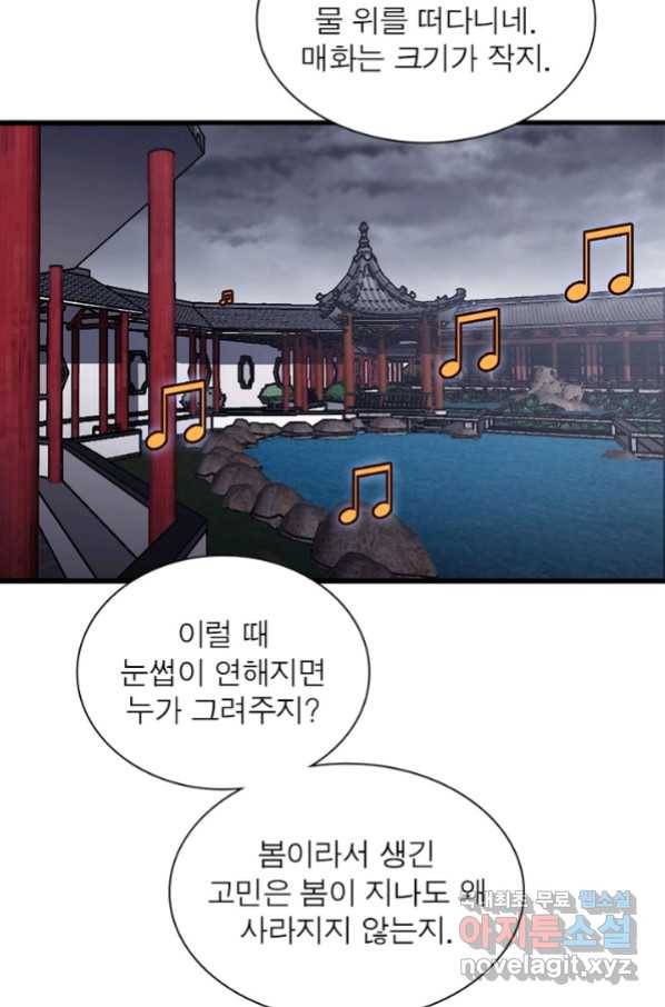 퀘스트 지상 최고의 산적 120화 17