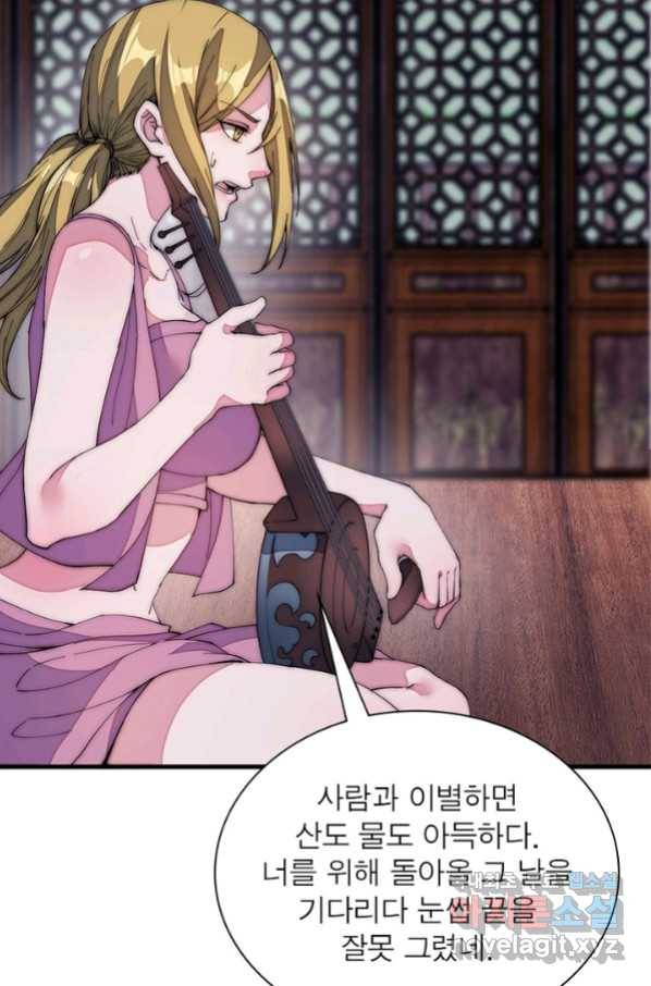 퀘스트 지상 최고의 산적 120화 19