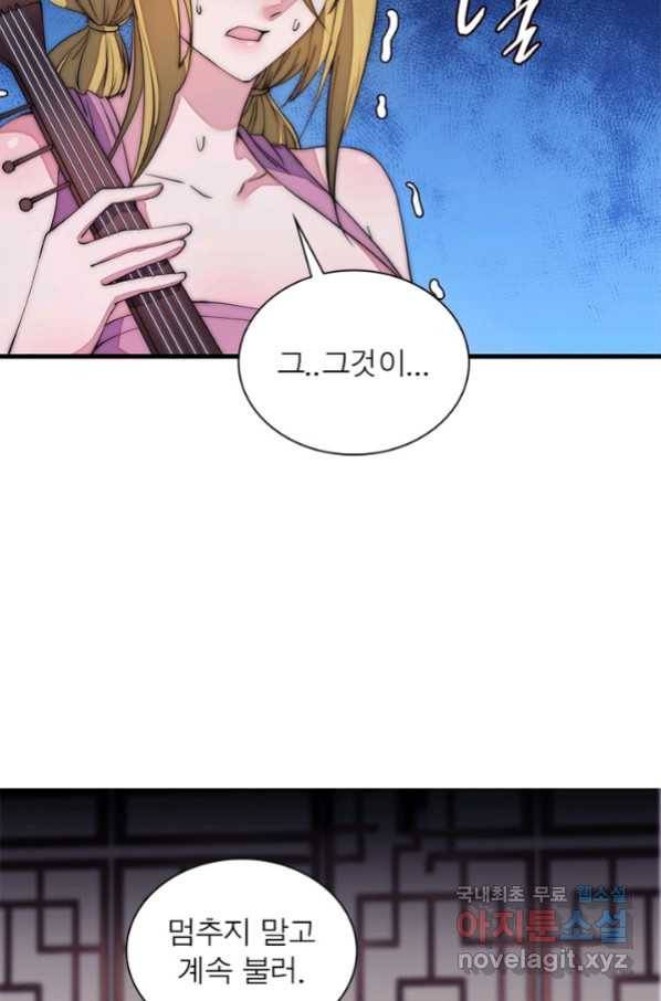 퀘스트 지상 최고의 산적 120화 23