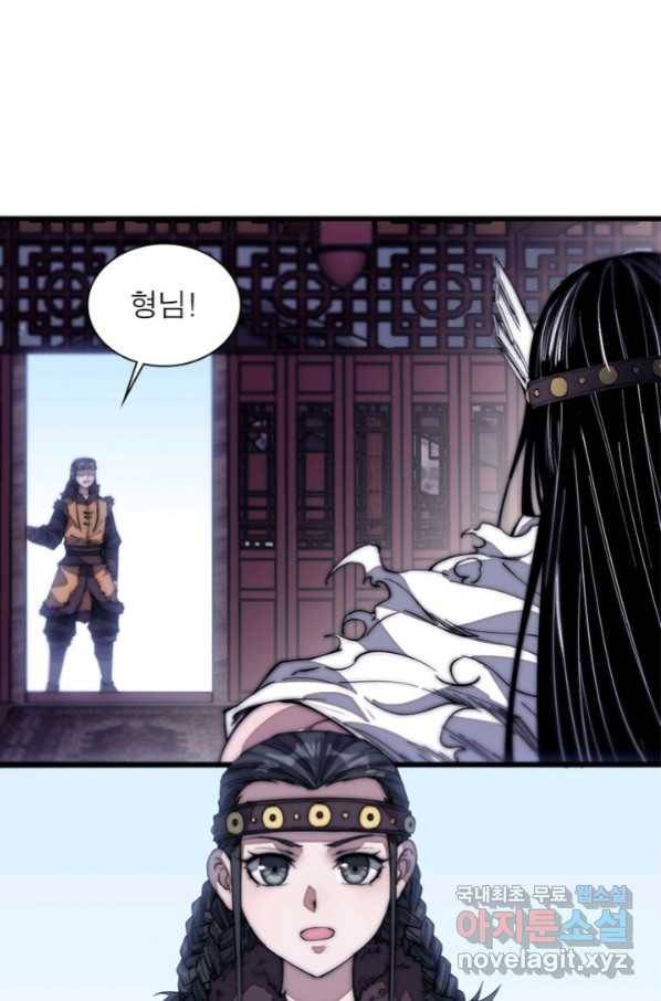 퀘스트 지상 최고의 산적 120화 25