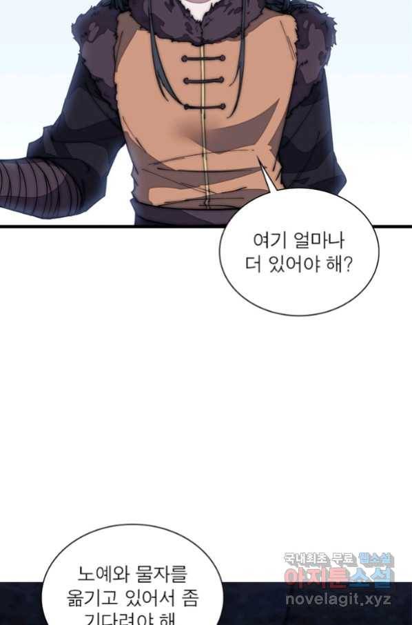 퀘스트 지상 최고의 산적 120화 26
