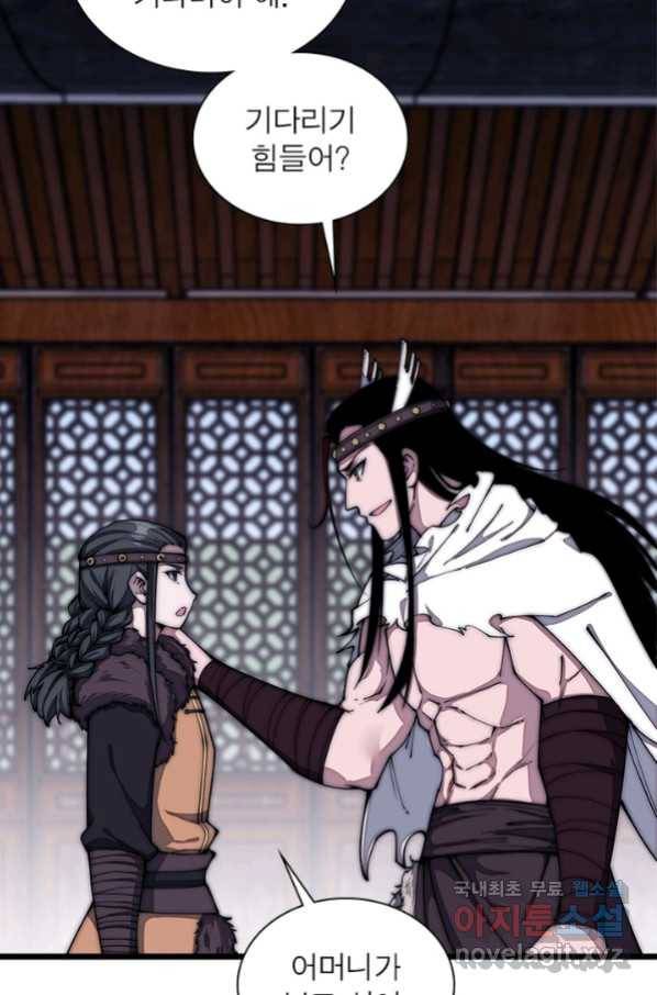 퀘스트 지상 최고의 산적 120화 27
