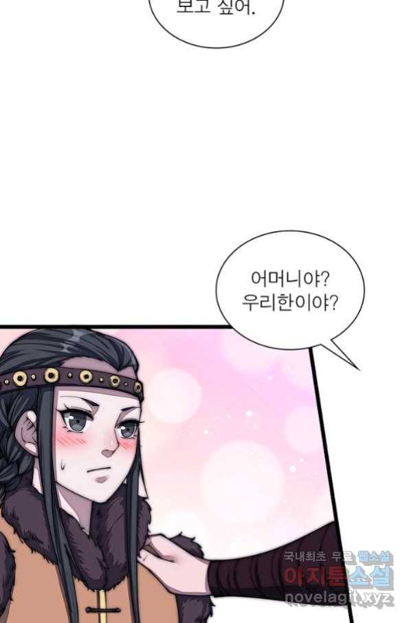 퀘스트 지상 최고의 산적 120화 28