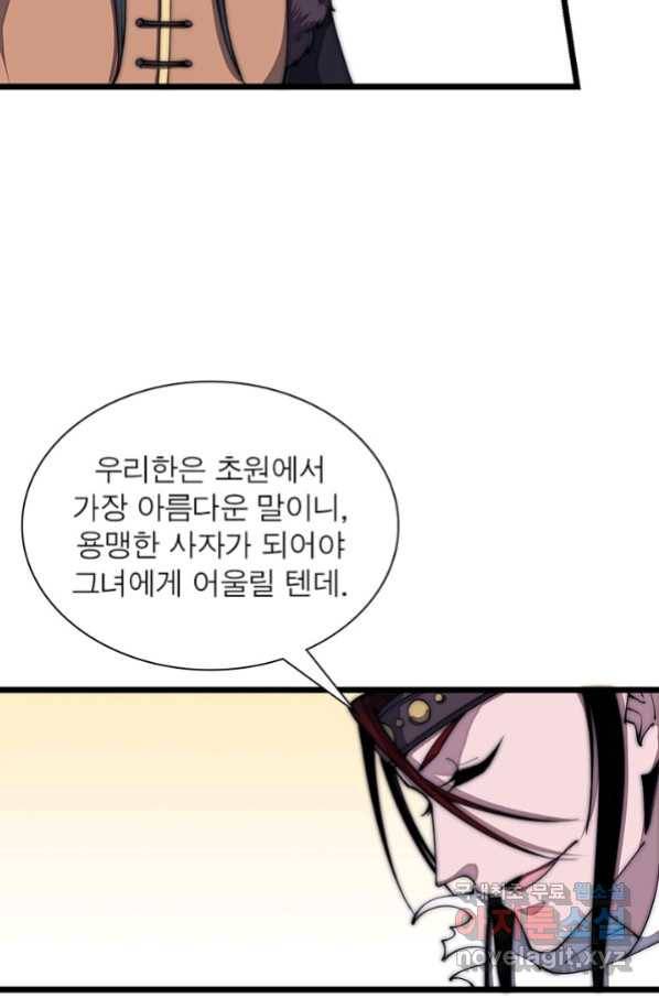 퀘스트 지상 최고의 산적 120화 29