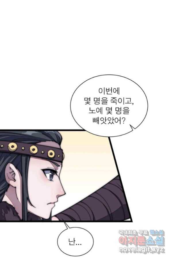 퀘스트 지상 최고의 산적 120화 30