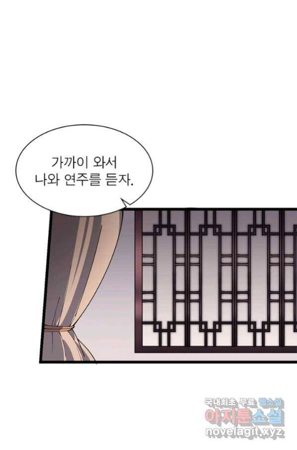 퀘스트 지상 최고의 산적 120화 31