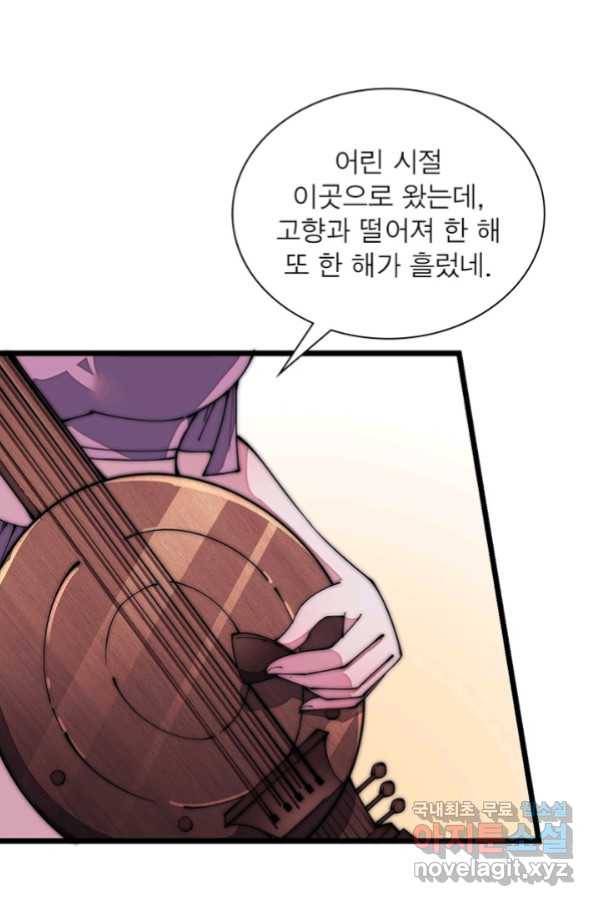 퀘스트 지상 최고의 산적 120화 32