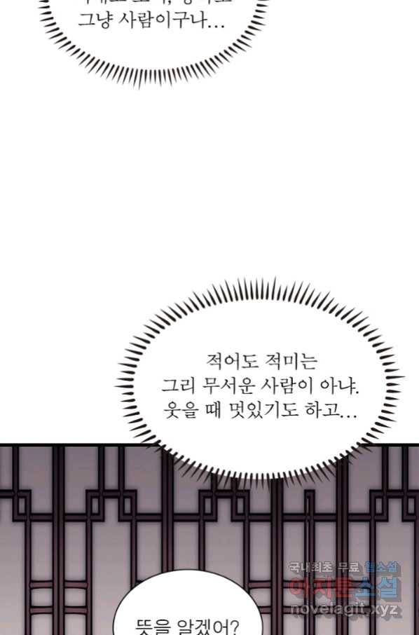 퀘스트 지상 최고의 산적 120화 34