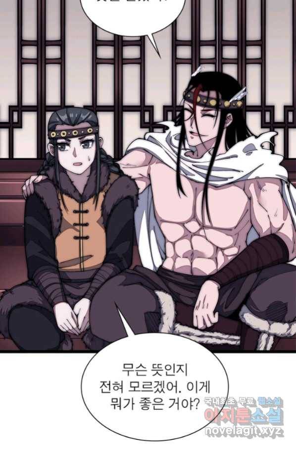 퀘스트 지상 최고의 산적 120화 35