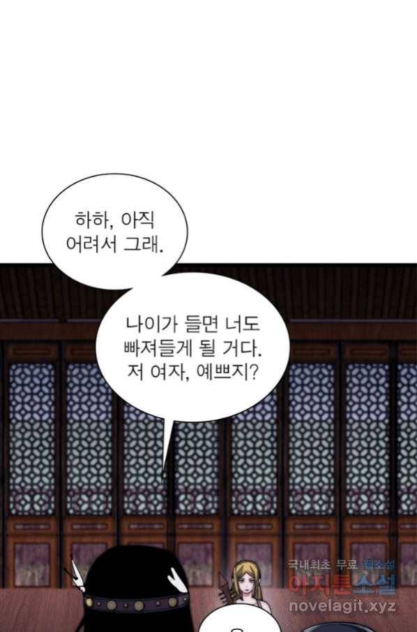 퀘스트 지상 최고의 산적 120화 36