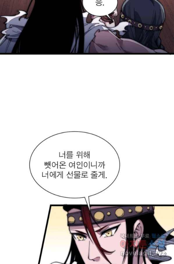 퀘스트 지상 최고의 산적 120화 37