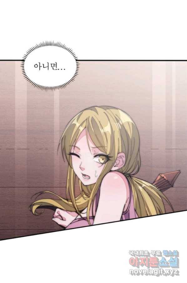 퀘스트 지상 최고의 산적 120화 45