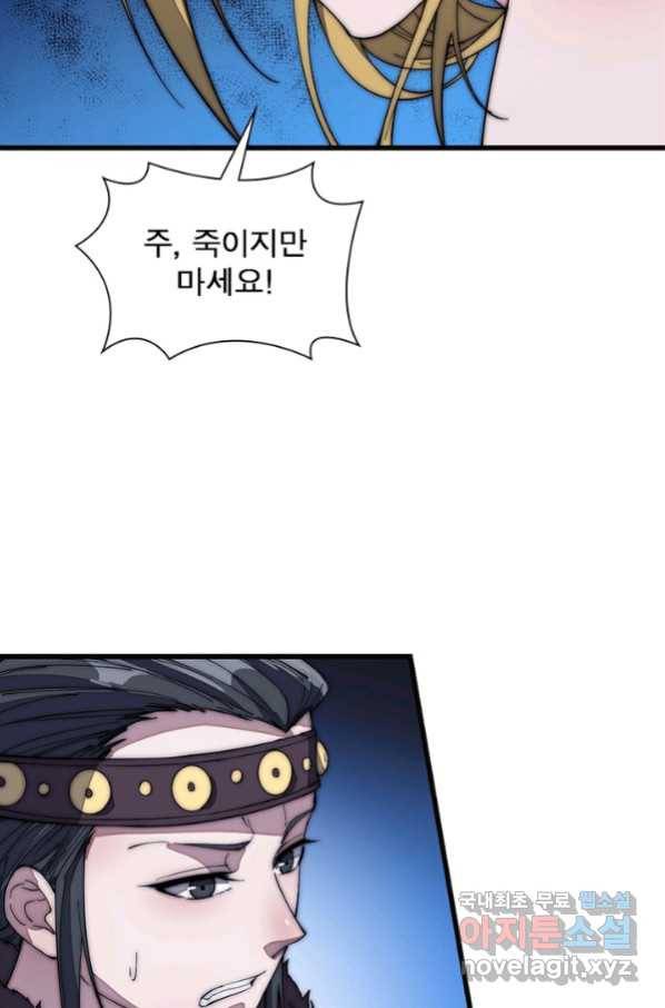 퀘스트 지상 최고의 산적 120화 47