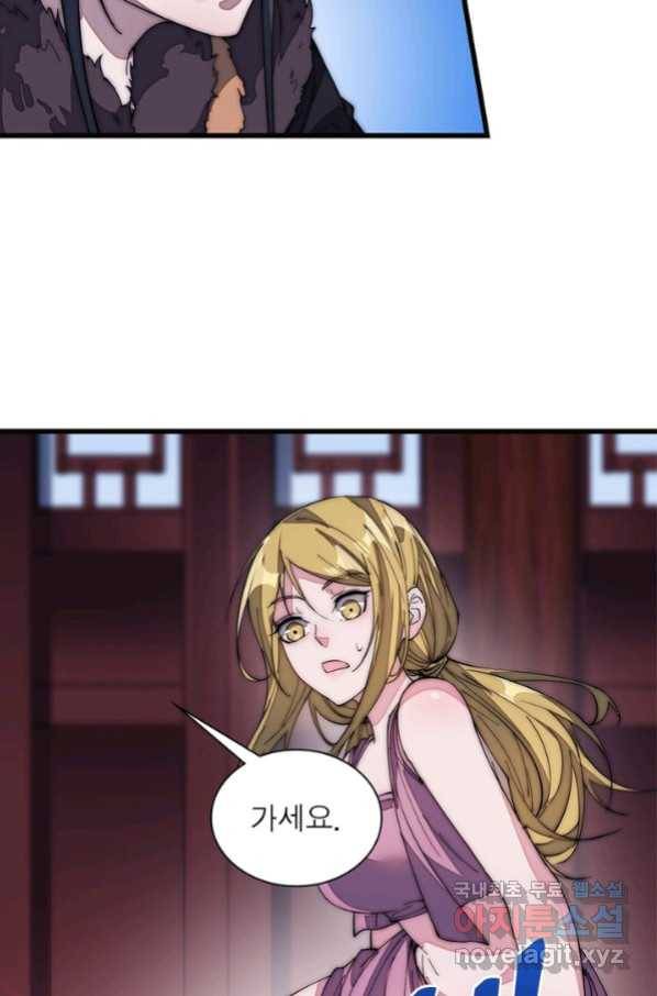 퀘스트 지상 최고의 산적 120화 48