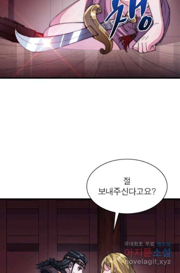 퀘스트 지상 최고의 산적 120화 49