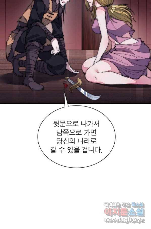 퀘스트 지상 최고의 산적 120화 50