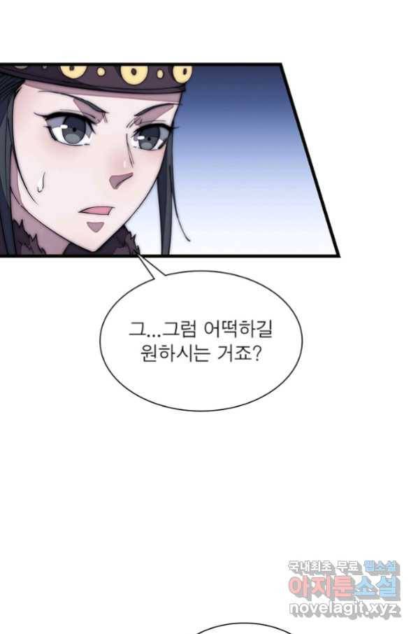 퀘스트 지상 최고의 산적 120화 52