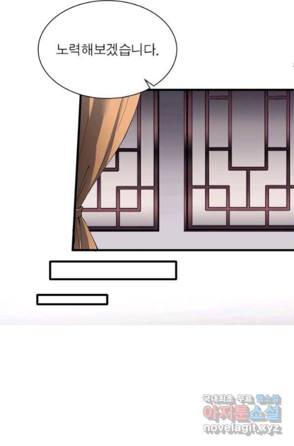 퀘스트 지상 최고의 산적 120화 55