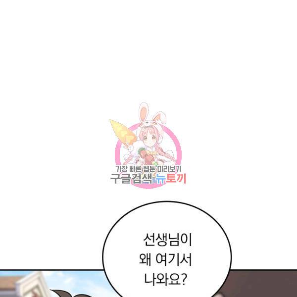 악역 플레이어는 강해지고 싶다 135화 1