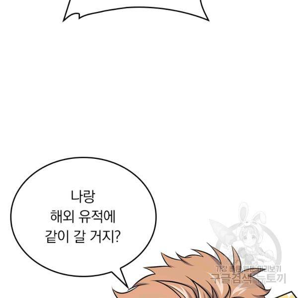 악역 플레이어는 강해지고 싶다 135화 8