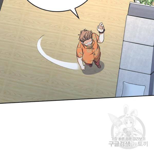 악역 플레이어는 강해지고 싶다 135화 13