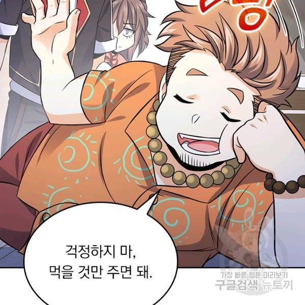 악역 플레이어는 강해지고 싶다 135화 15