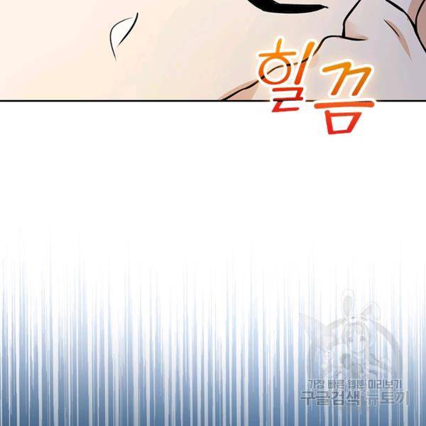악역 플레이어는 강해지고 싶다 135화 17