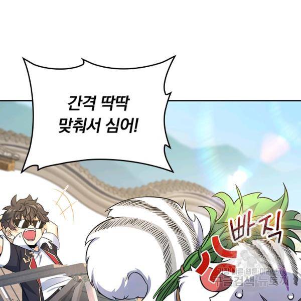 악역 플레이어는 강해지고 싶다 135화 31