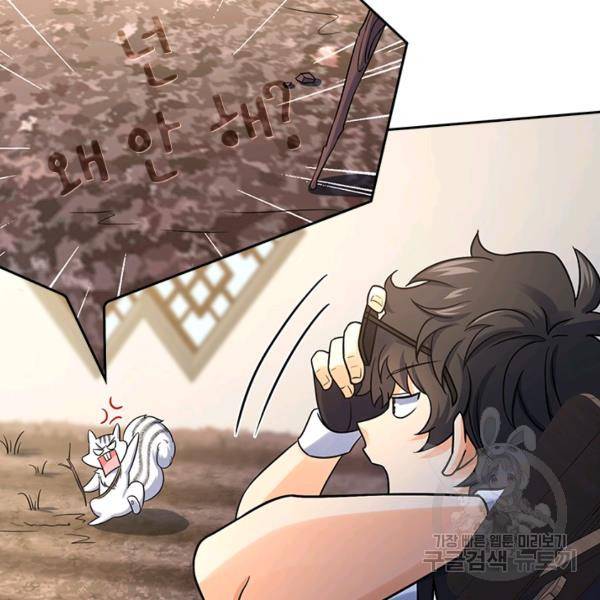 악역 플레이어는 강해지고 싶다 135화 33