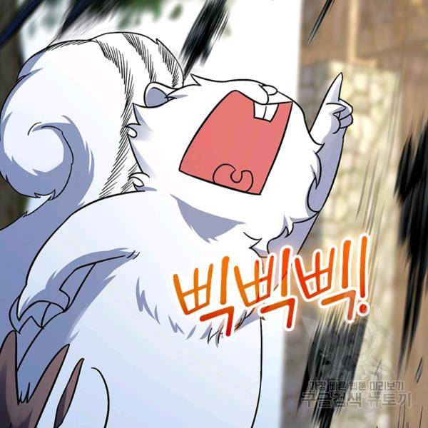 악역 플레이어는 강해지고 싶다 135화 37