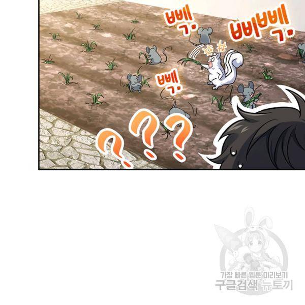 악역 플레이어는 강해지고 싶다 135화 40