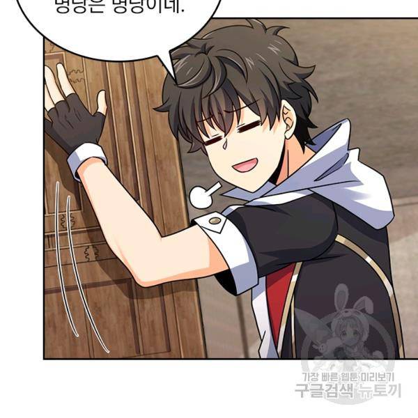 악역 플레이어는 강해지고 싶다 135화 50