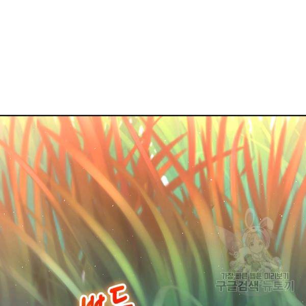 악역 플레이어는 강해지고 싶다 135화 51