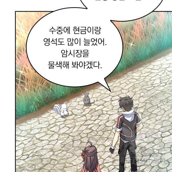 악역 플레이어는 강해지고 싶다 135화 54