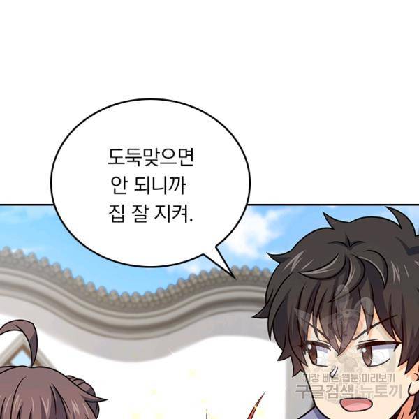 악역 플레이어는 강해지고 싶다 135화 58