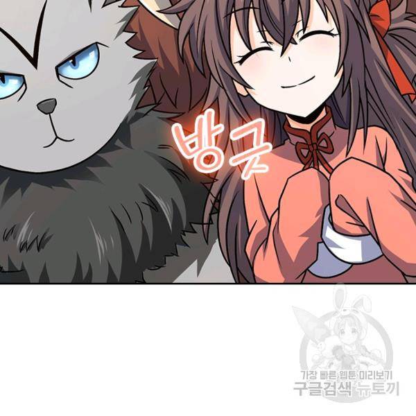 악역 플레이어는 강해지고 싶다 135화 61