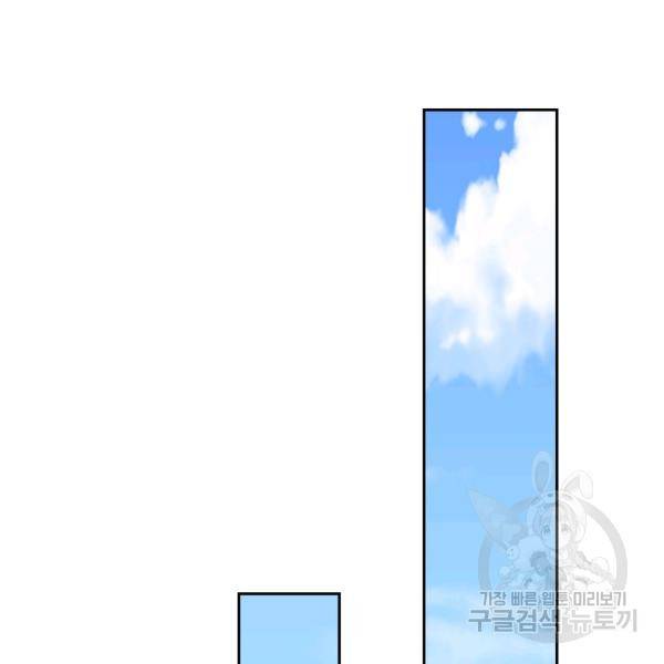 악역 플레이어는 강해지고 싶다 135화 62
